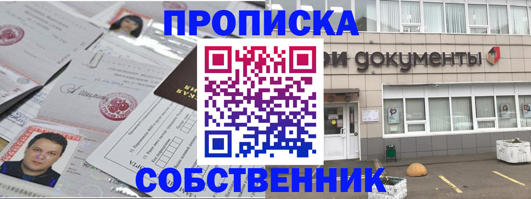 где прописаться в Майском
