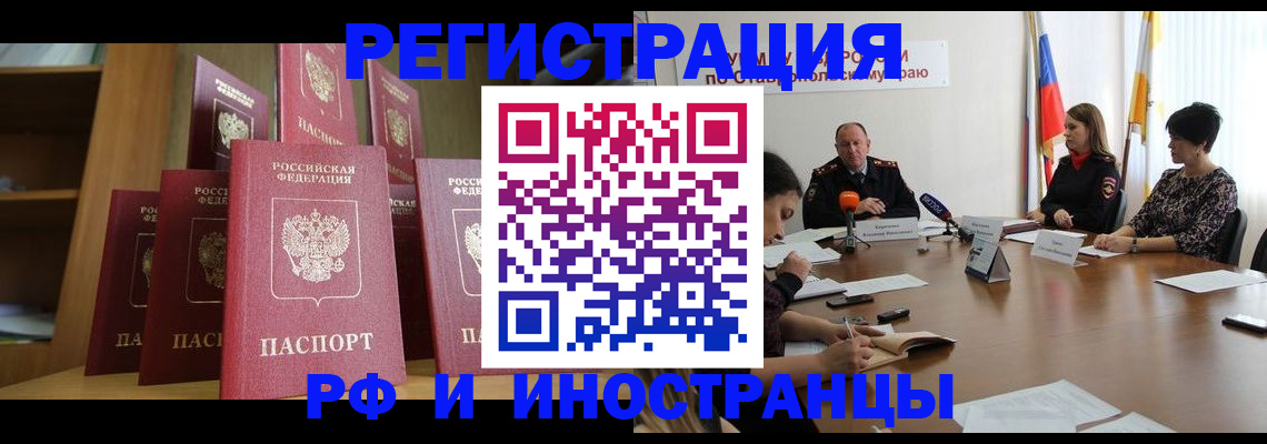 прописка от собственника в Майском