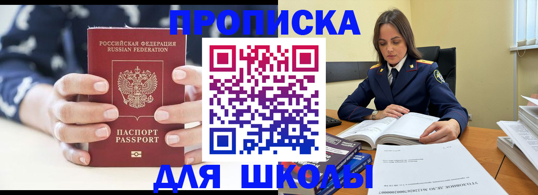 прописка поиск в Майском