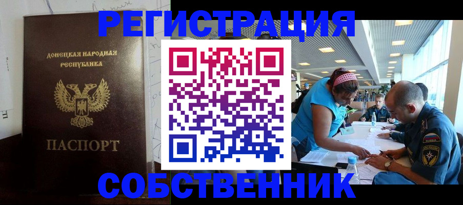 прописка для кредита в Майском