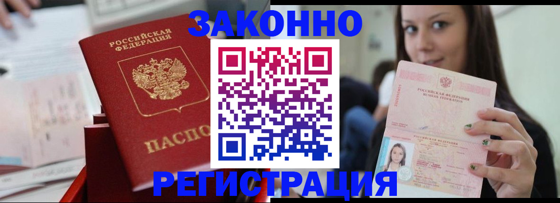 прописка иностранных граждан в Майском