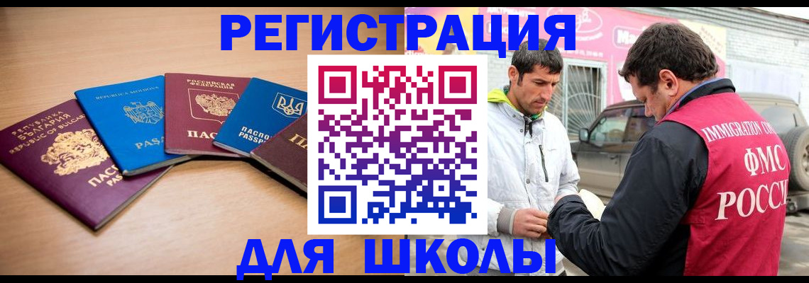 прописка в Майском
