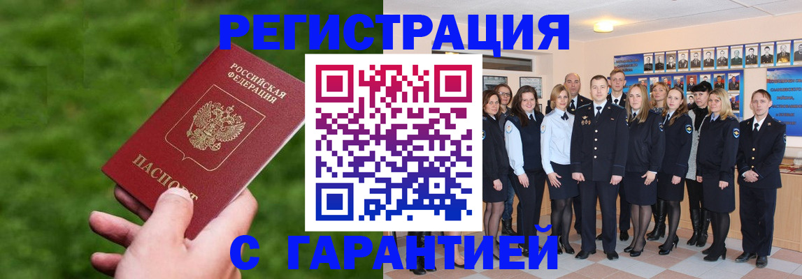 прописка для школы в Майском