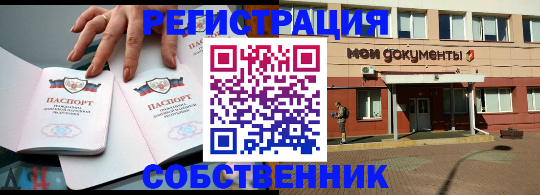 прописка для работы в Майском