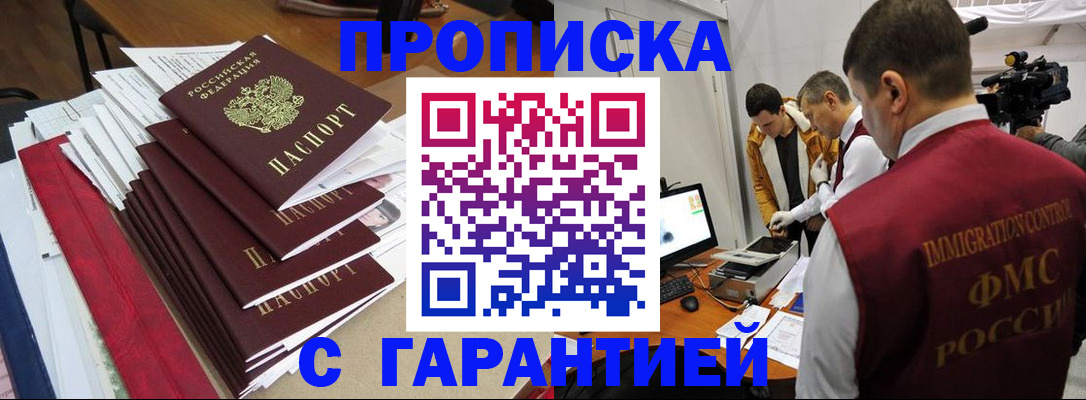 регистрация в Майском