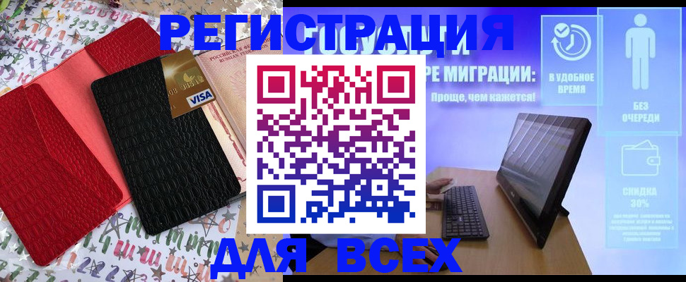 регистрация для дет. сада в Майском